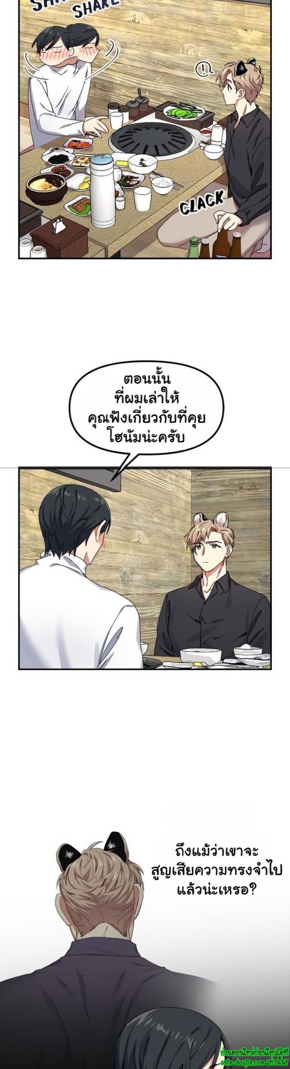 Tiger’s Wedding Day EP 6